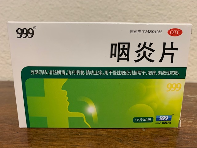 (image for) Yan Yan Pien / Yanyan Pien -24 Tablets